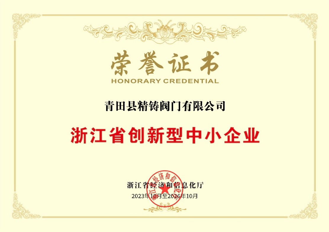 證書