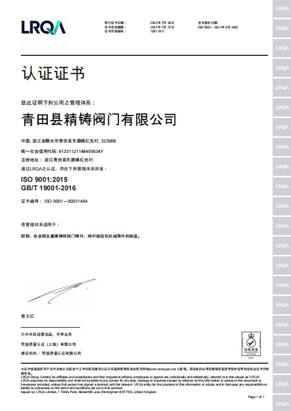 證書